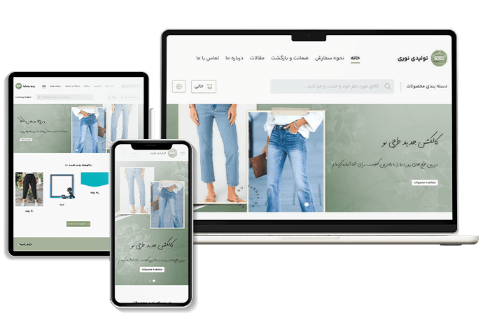 طراحی وبسایت تولیدی نوری